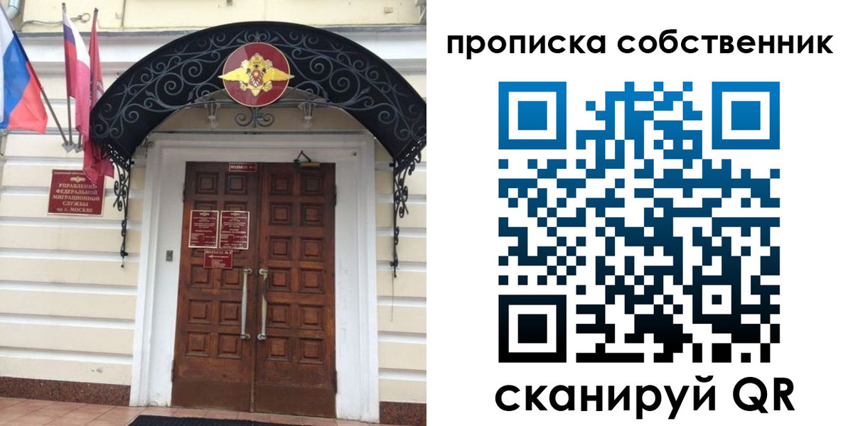 где прописаться в Покачах