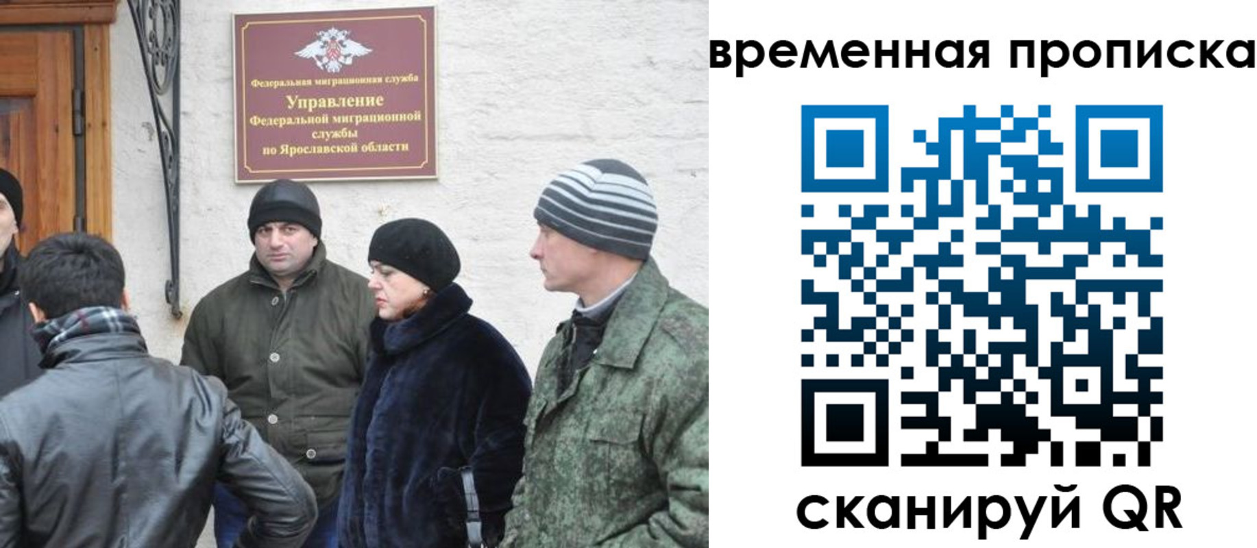 прописка в Покачах