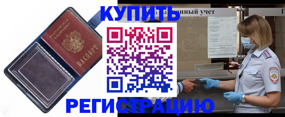 временная регистрация госуслуги в Покачах